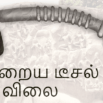 Diesel Price in Chennai Today – July 1, 2022